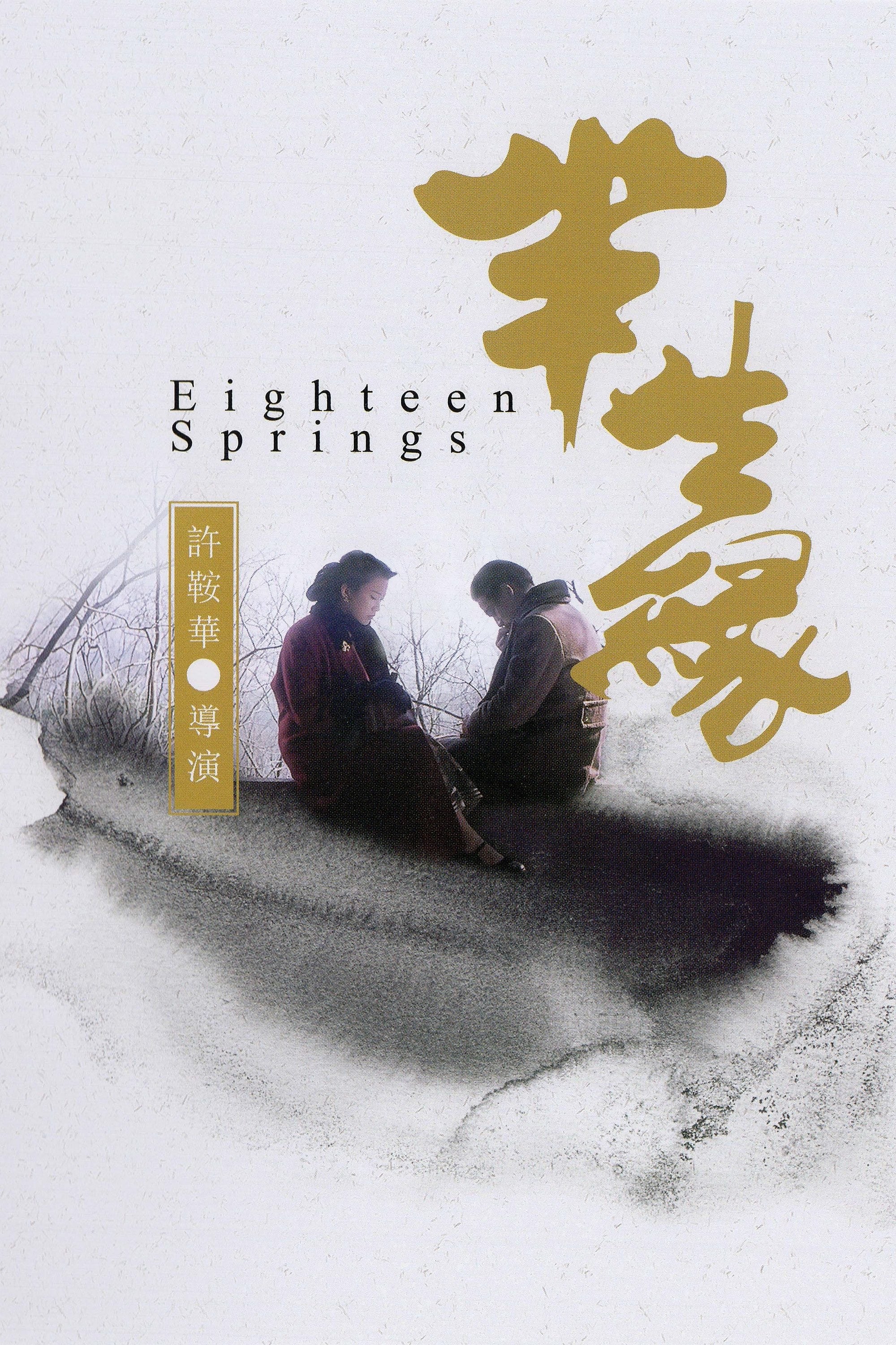 Eighteen Springs (1997)