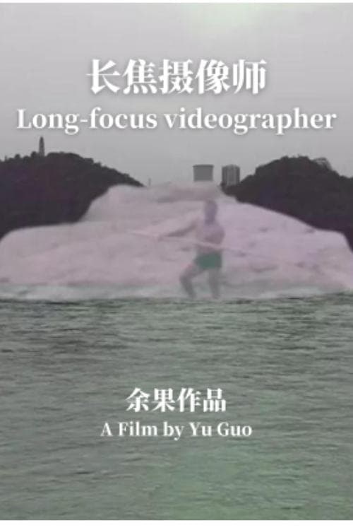 Long-focus Videographer