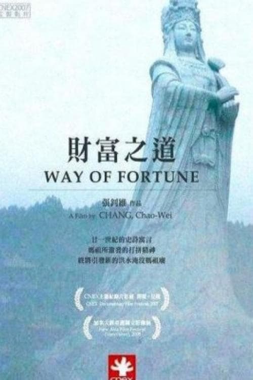 Way of Fortune