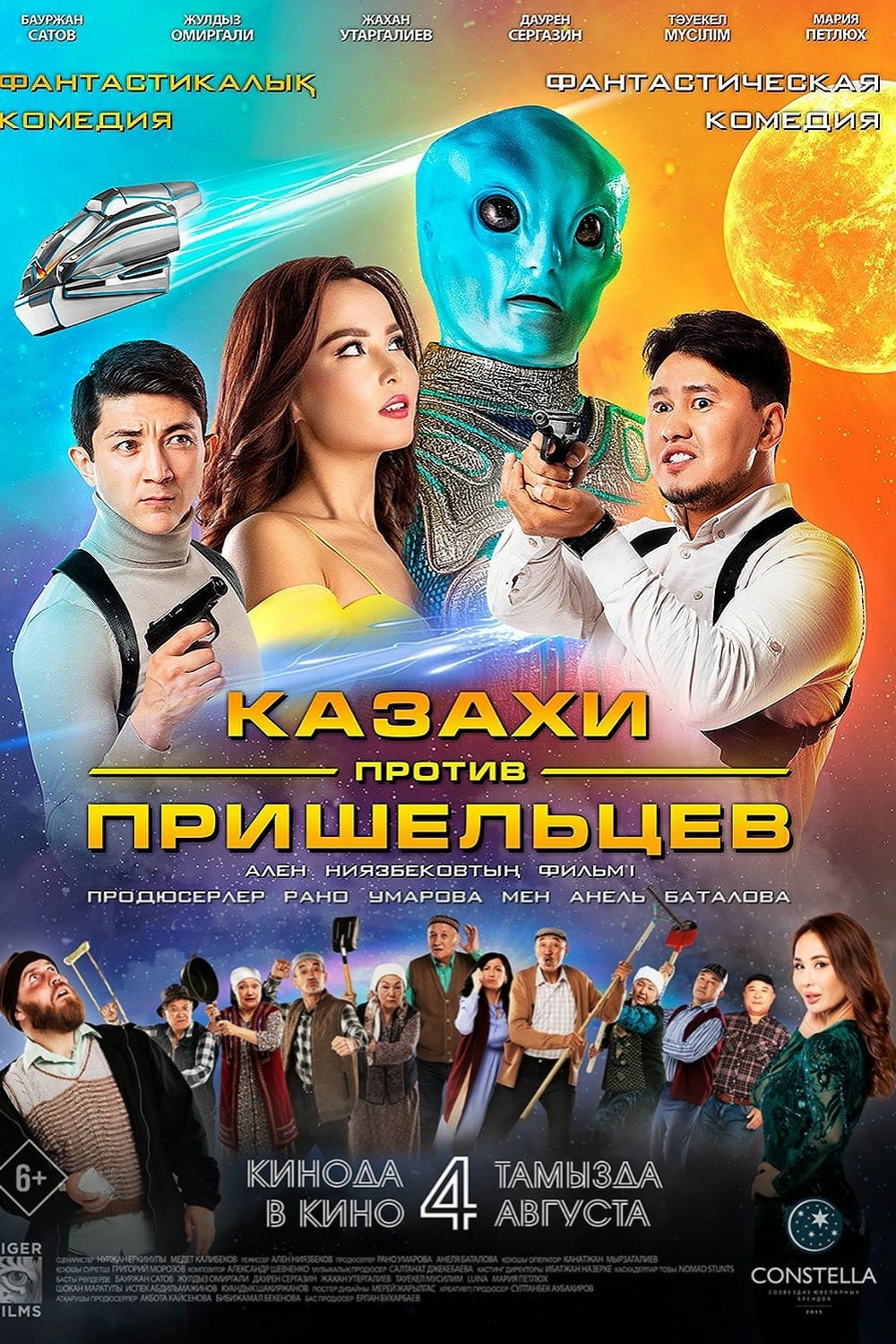 Kazakhs vs Aliens