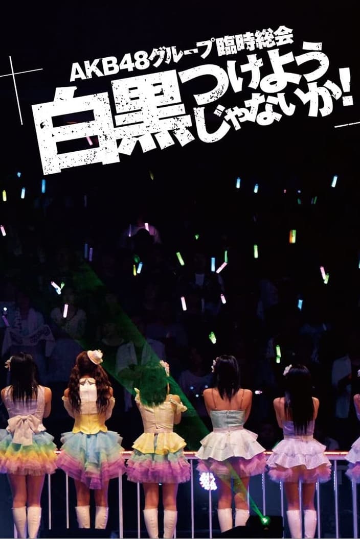 AKB48 Group Rinji Soukai - AKB48 Group Concert