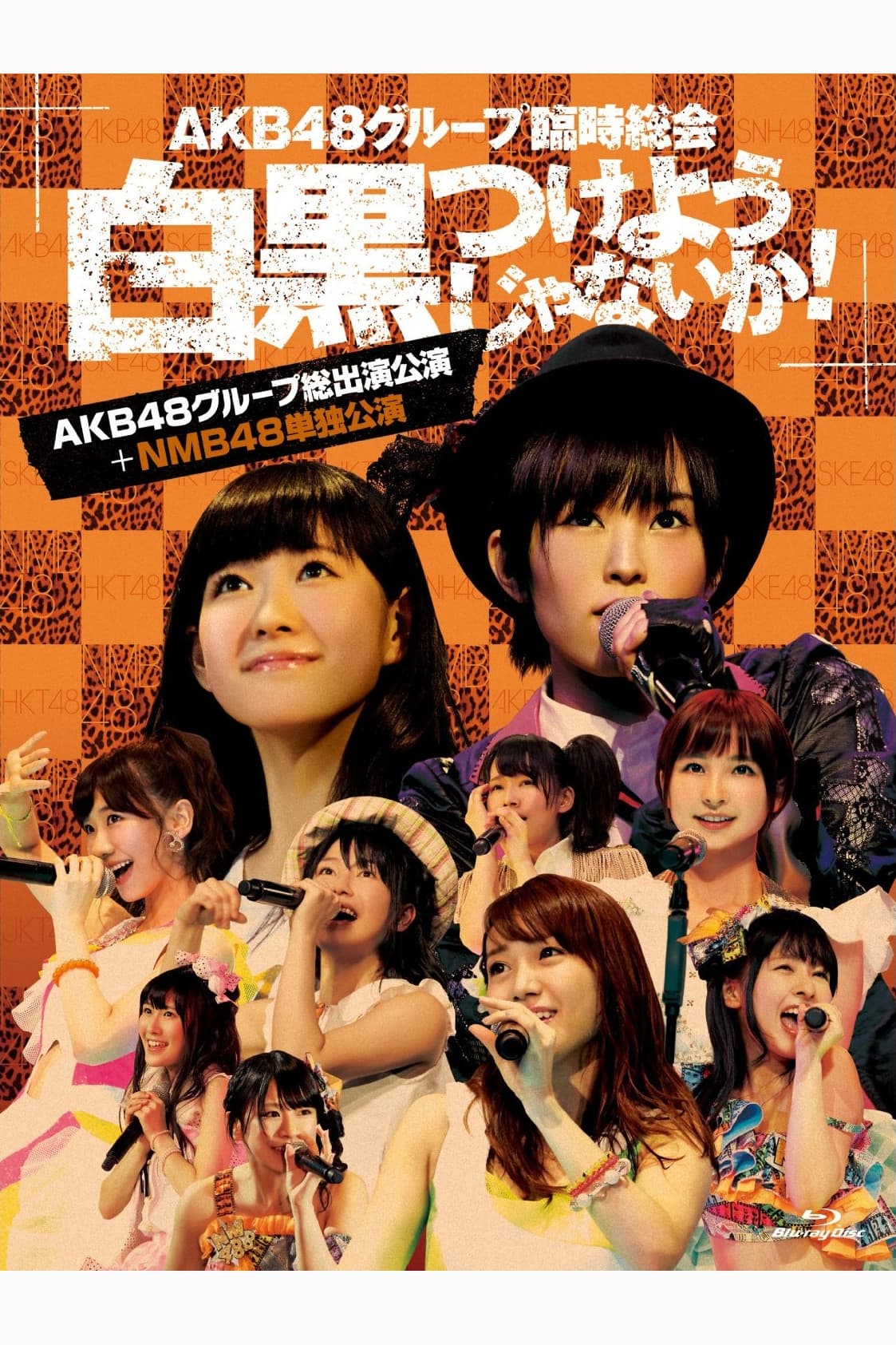 AKB48 Group Rinji Soukai - NMB48 Concert