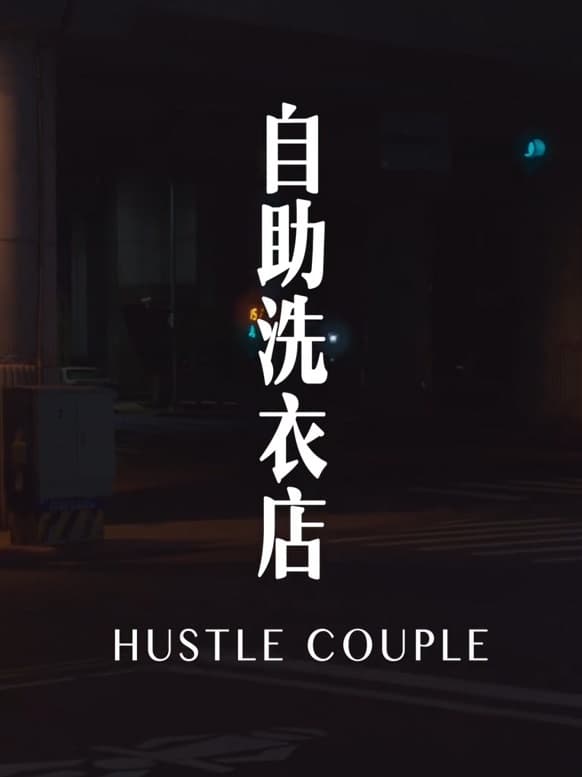 Hustle Couple