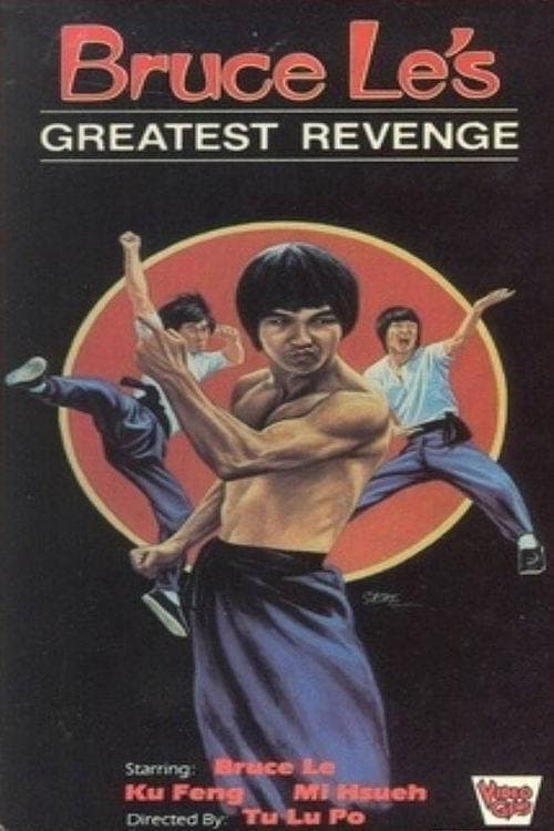 Bruce Le's Greatest Revenge (1978)