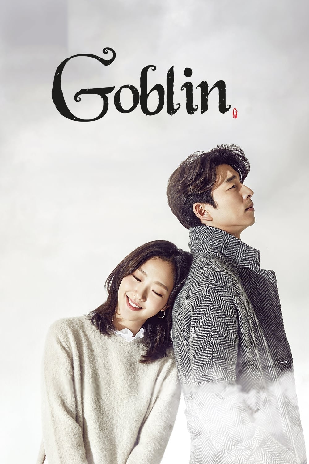 Goblin (2016)