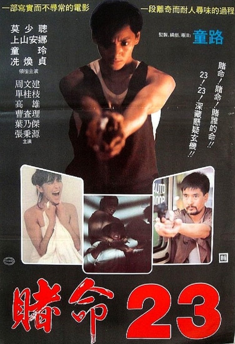 Blood Call (1988)