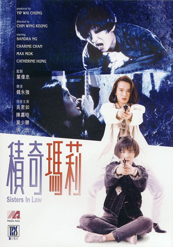 Sister In Law (1992)