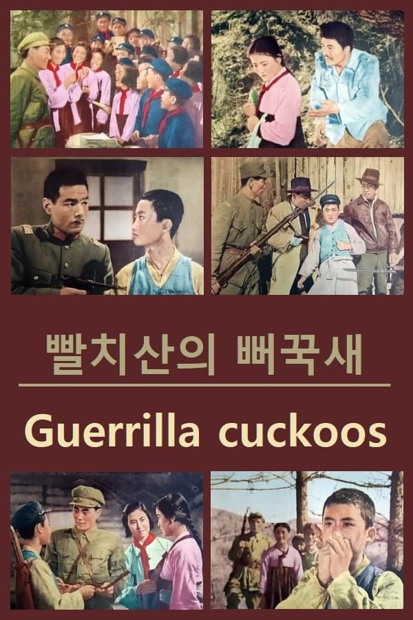 Guerrilla Cuckoos