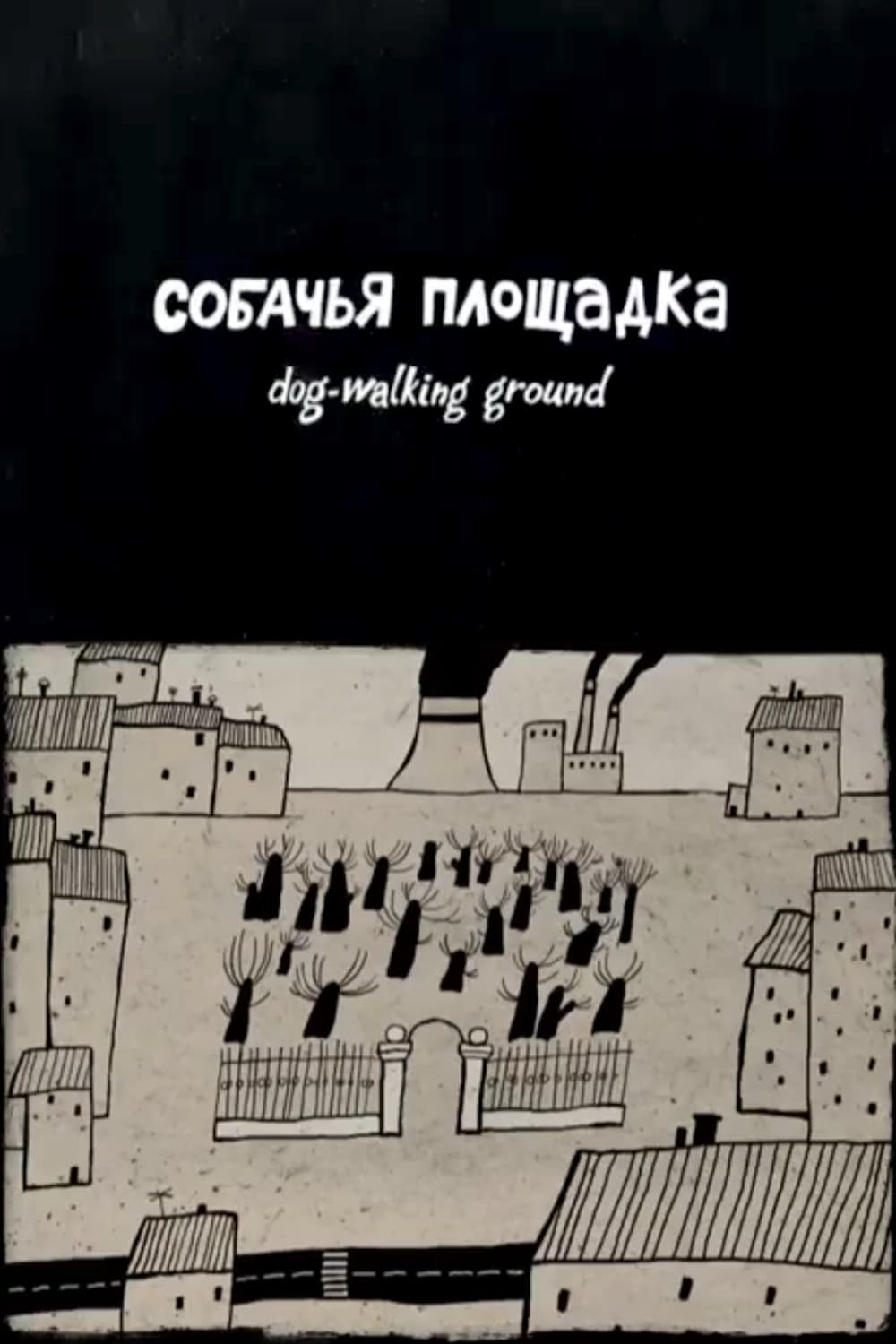The Dog-Walking Ground