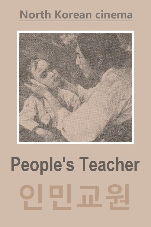 People's Teacher