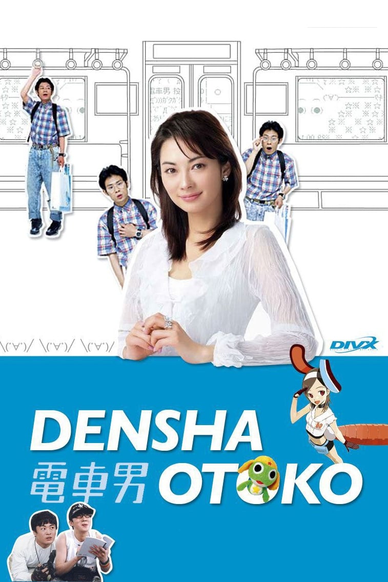 Densha Otoko (2005)