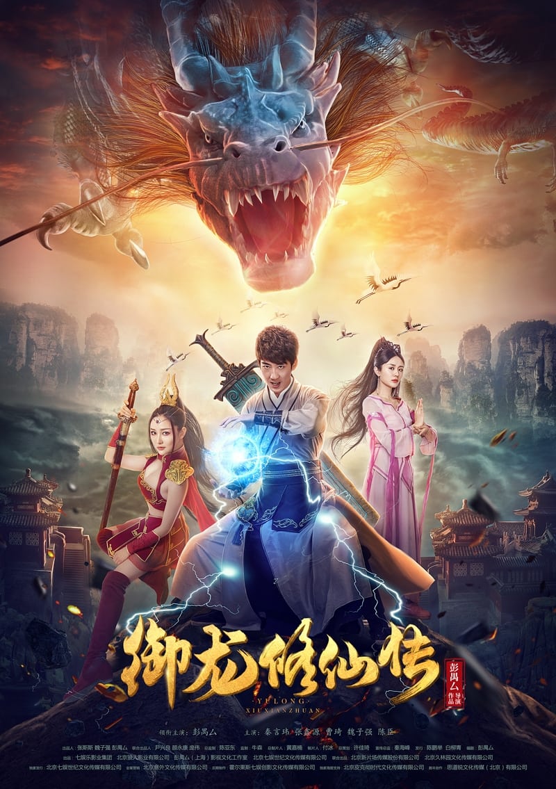 Legend of the Dragon Immortal Cultivation