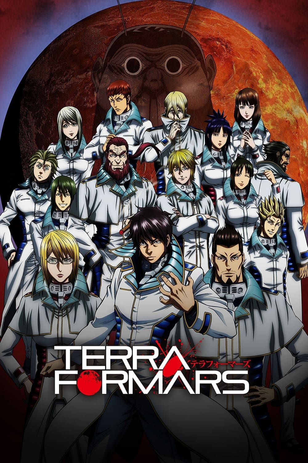 Terra Formars (2014)