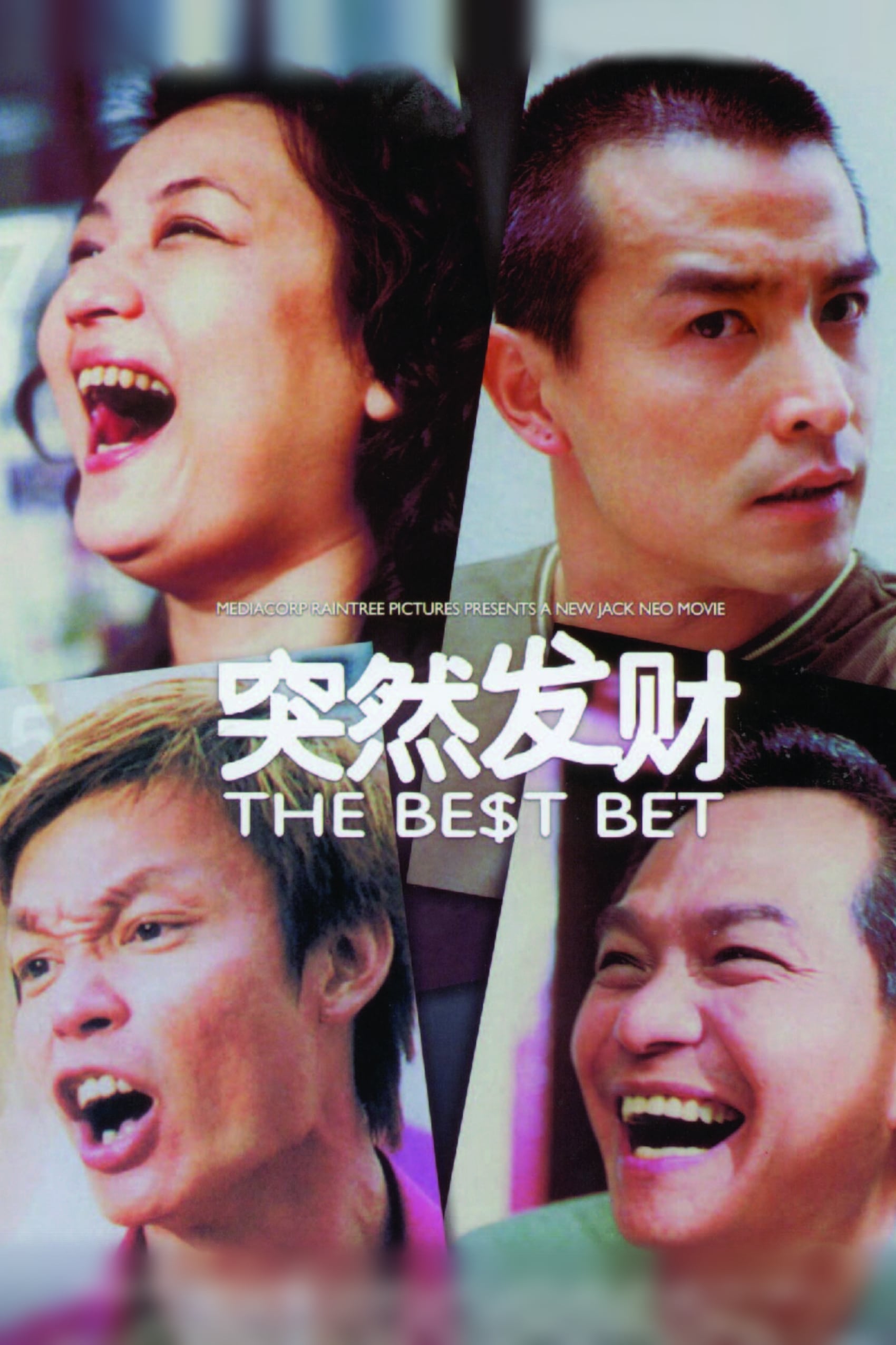 The Best Bet (2004)