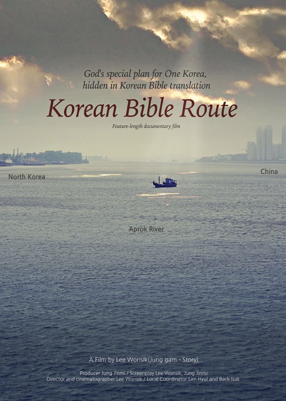 Korean Bible Route