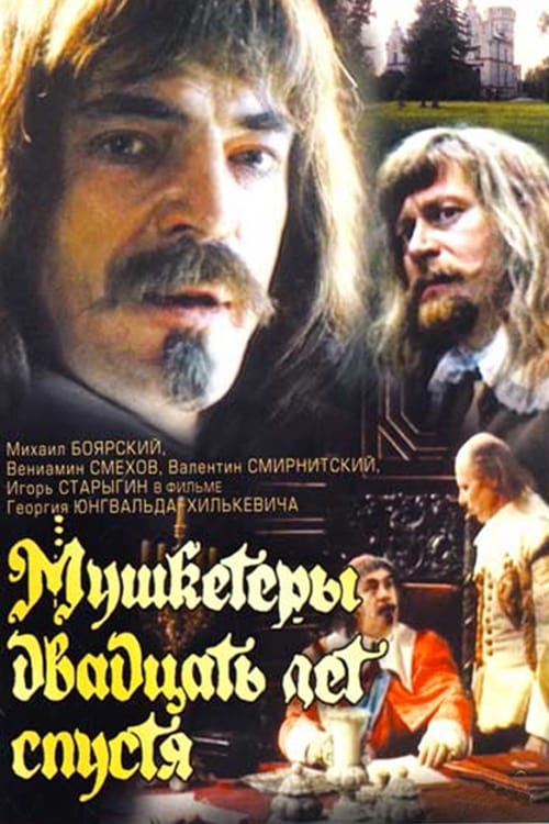 Musketeers 20 Years Later (1992)