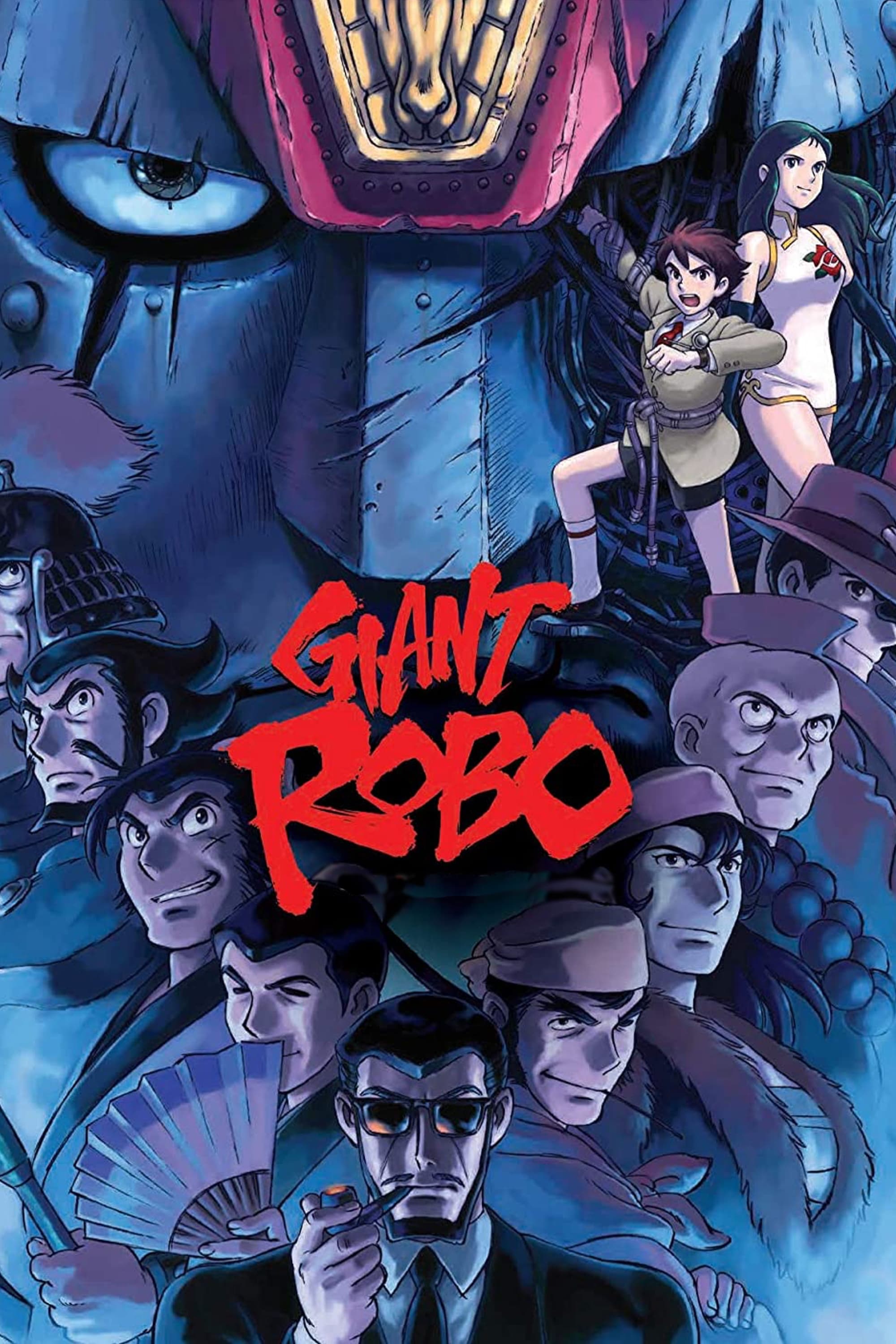 Giant Robo: The Day the Earth Stood Still (1992)