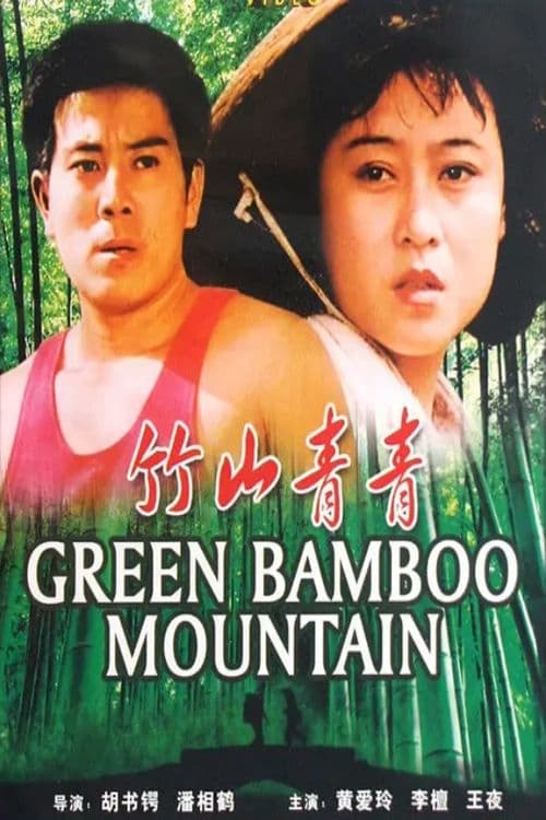 Green Bamboo Mountain