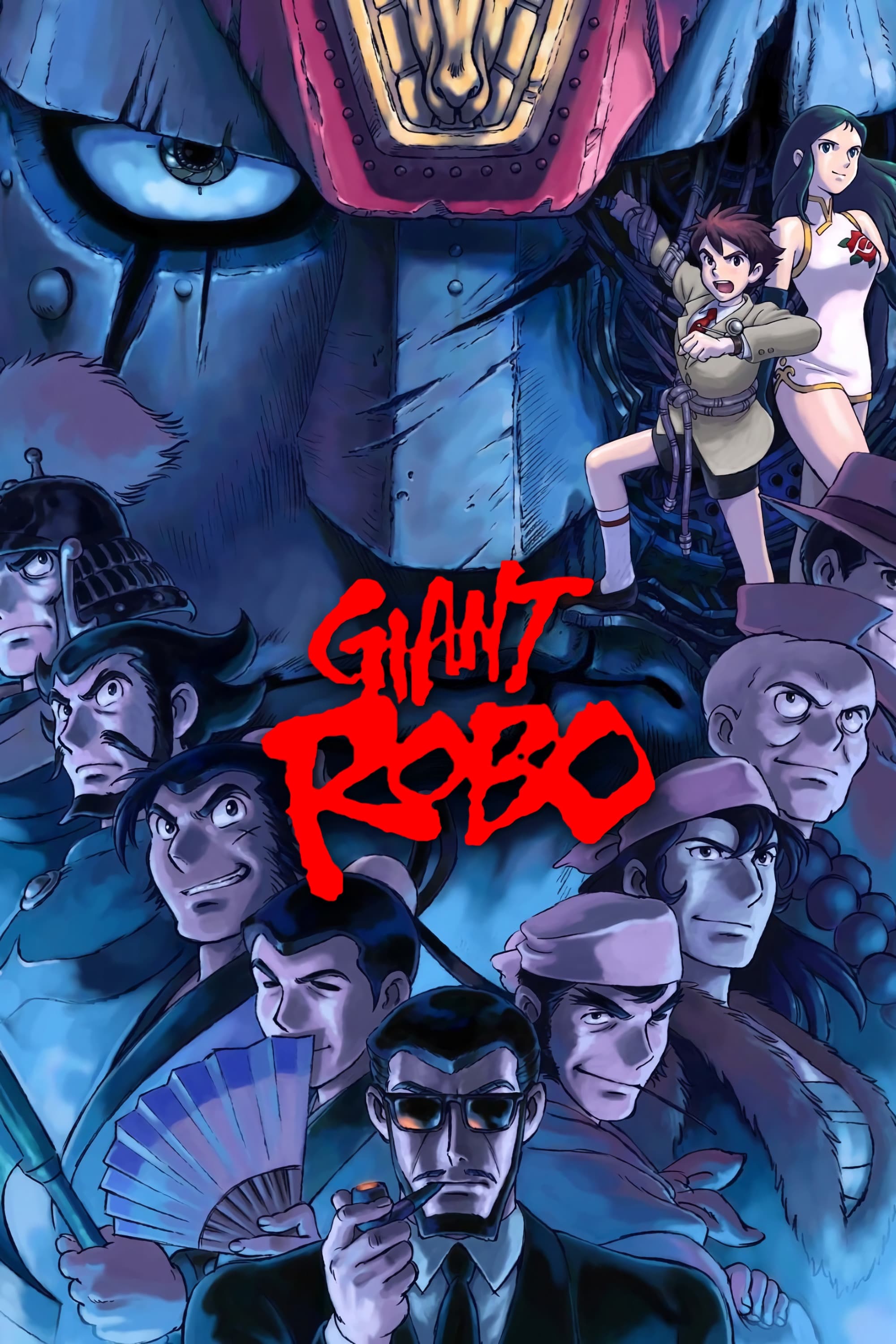 Giant Robo: The Day the Earth Stood Still (1992)