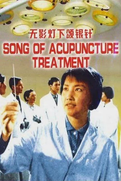 Song of acupuncture treatment