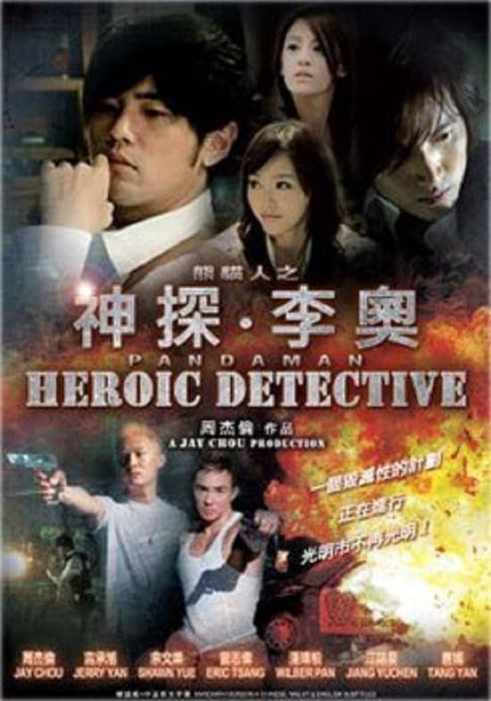 Heroic Detective