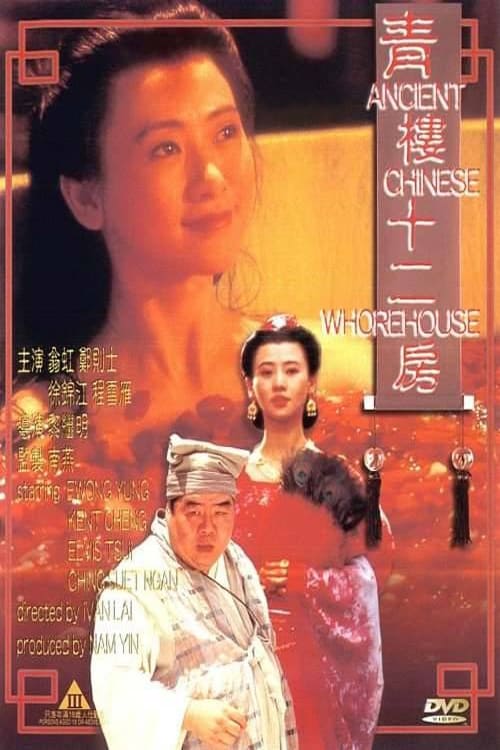 Ancient Chinese Whorehouse (1994)
