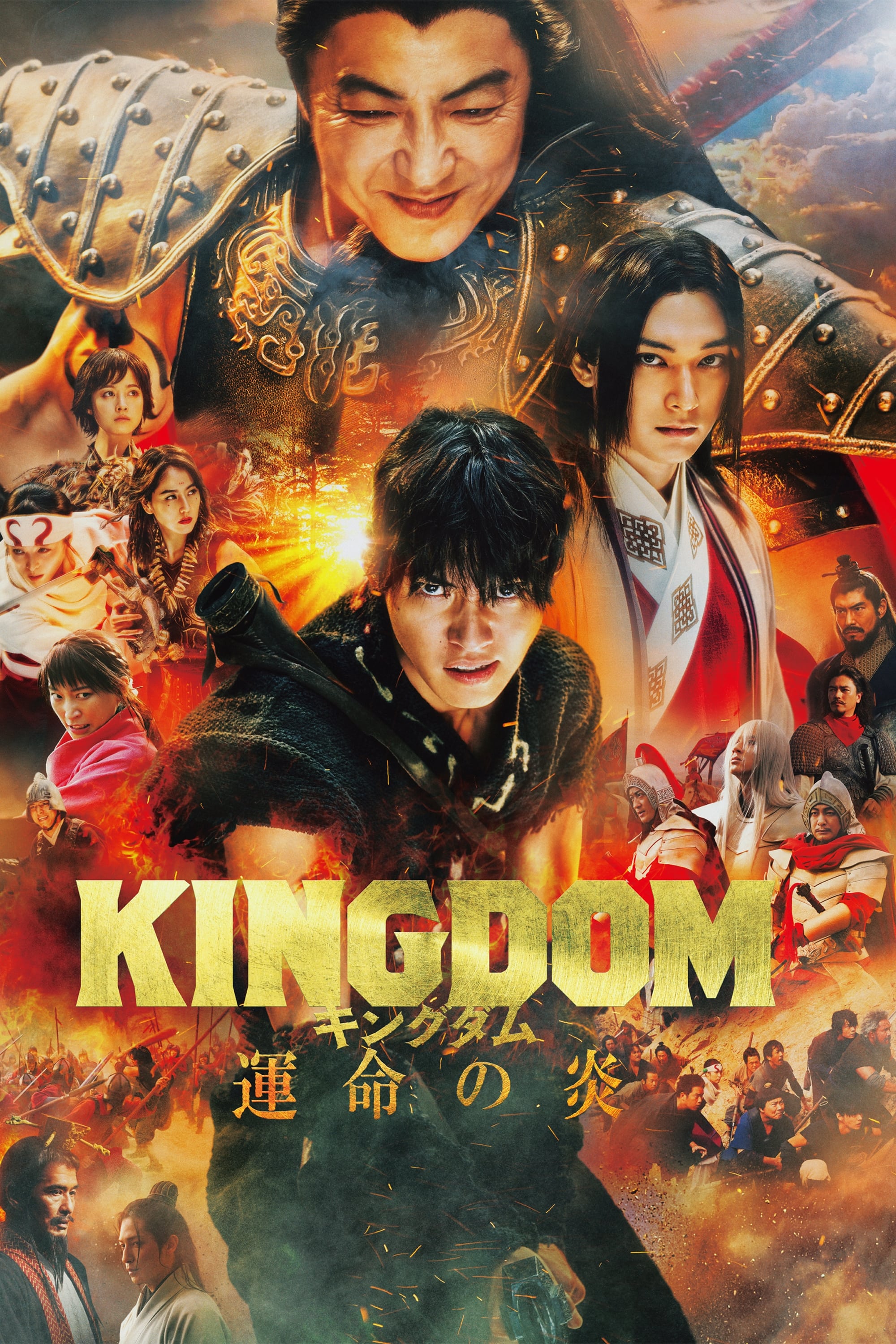 Kingdom 3: A Chama do Destino