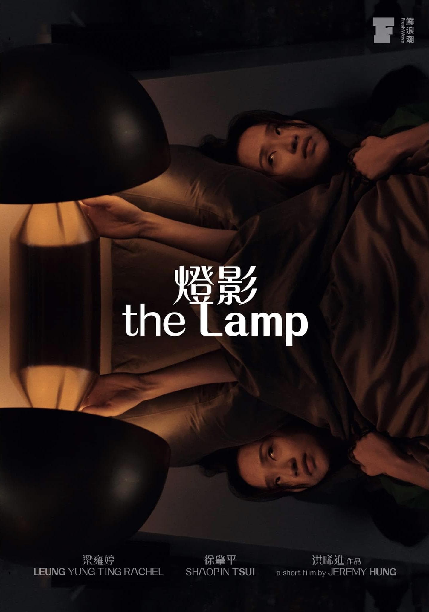 The Lamp