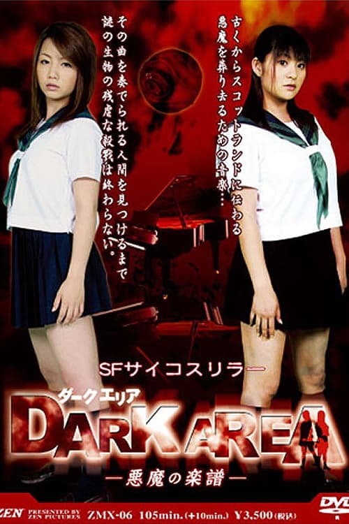 Dark Area: The Devil Music
