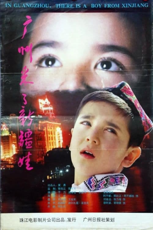 In Guangzhou, there is a boy from Xinjiang