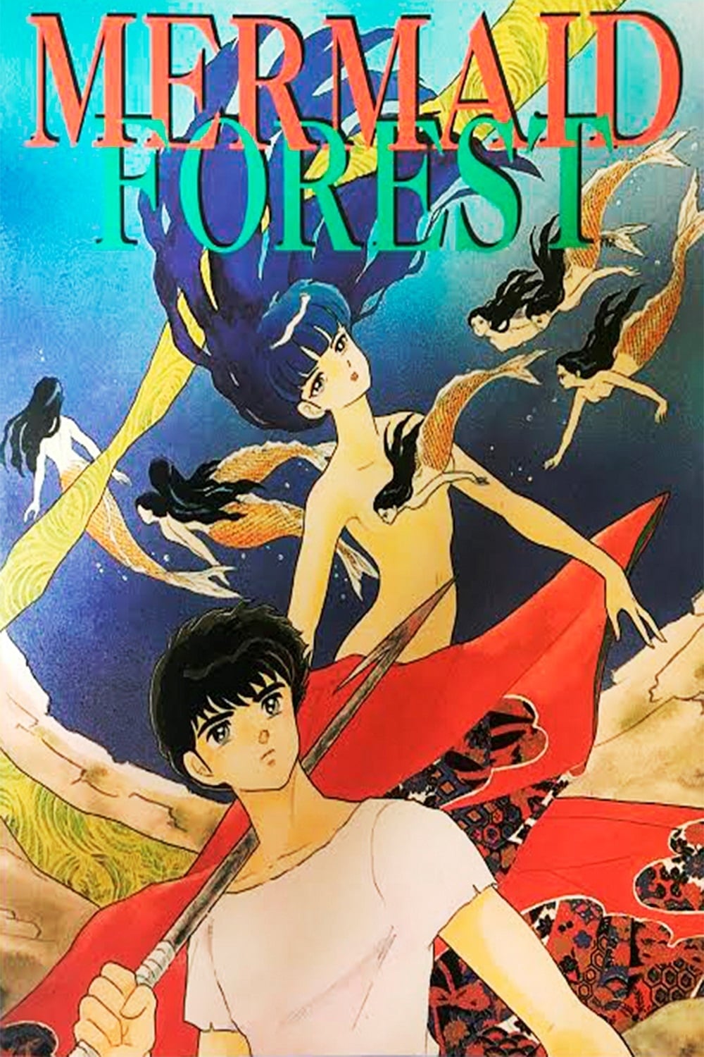 Mermaid Forest (1991)