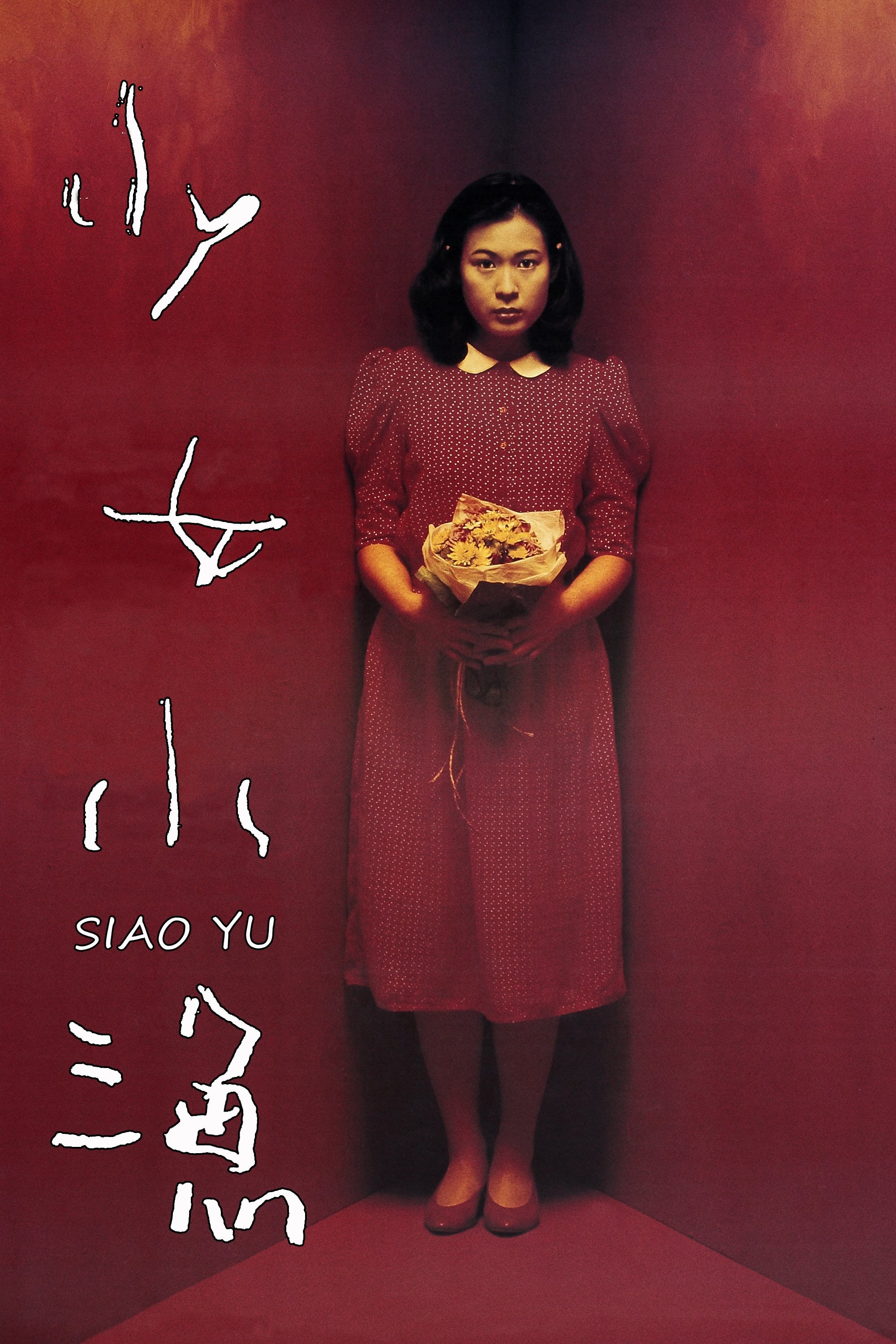Siao Yu (1995)