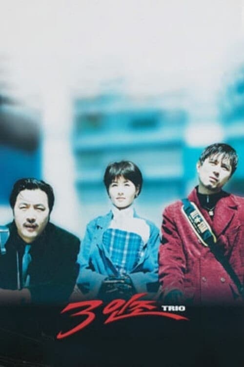 Trio (1997)