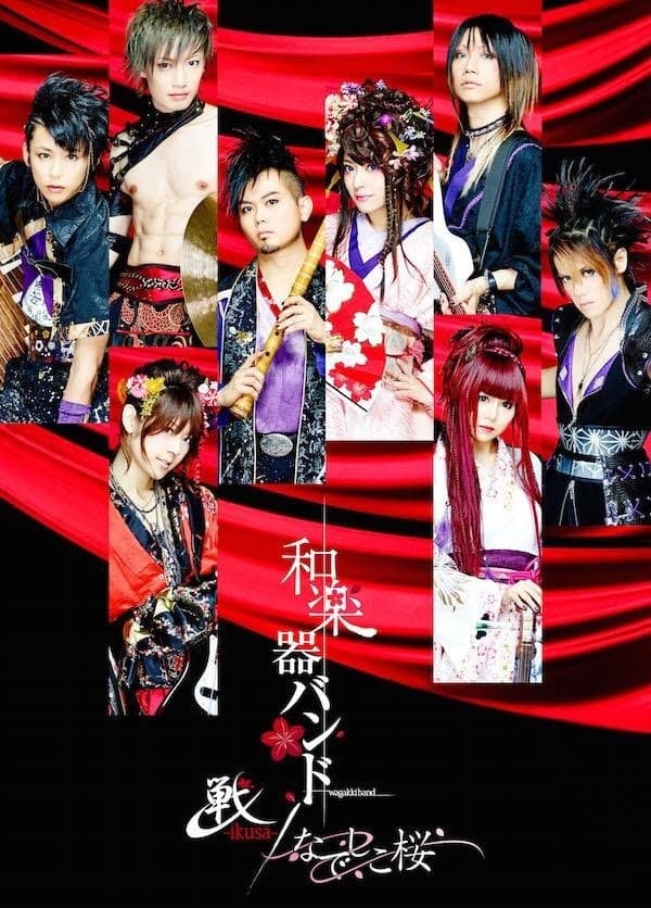 Wagakki Band: Heian Shrine Live