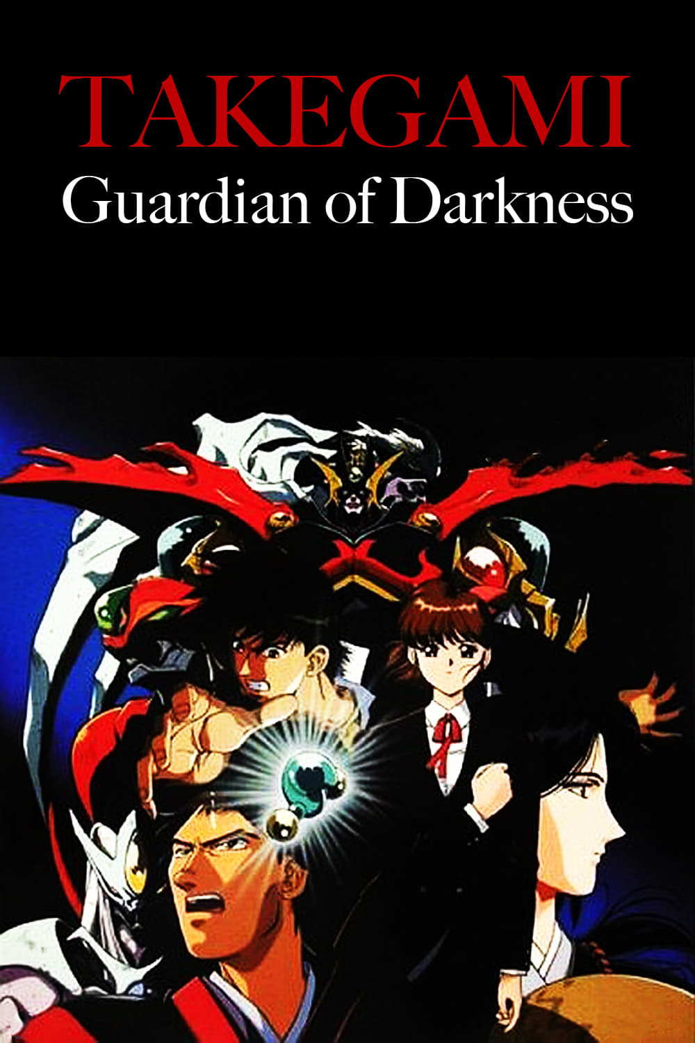 Guardian of Darkness (1990)
