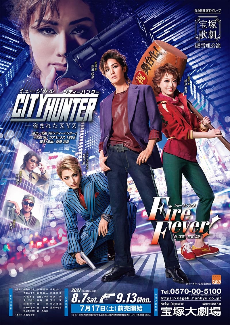 City Hunter -The Stolen XYZ- / Fire Fever!