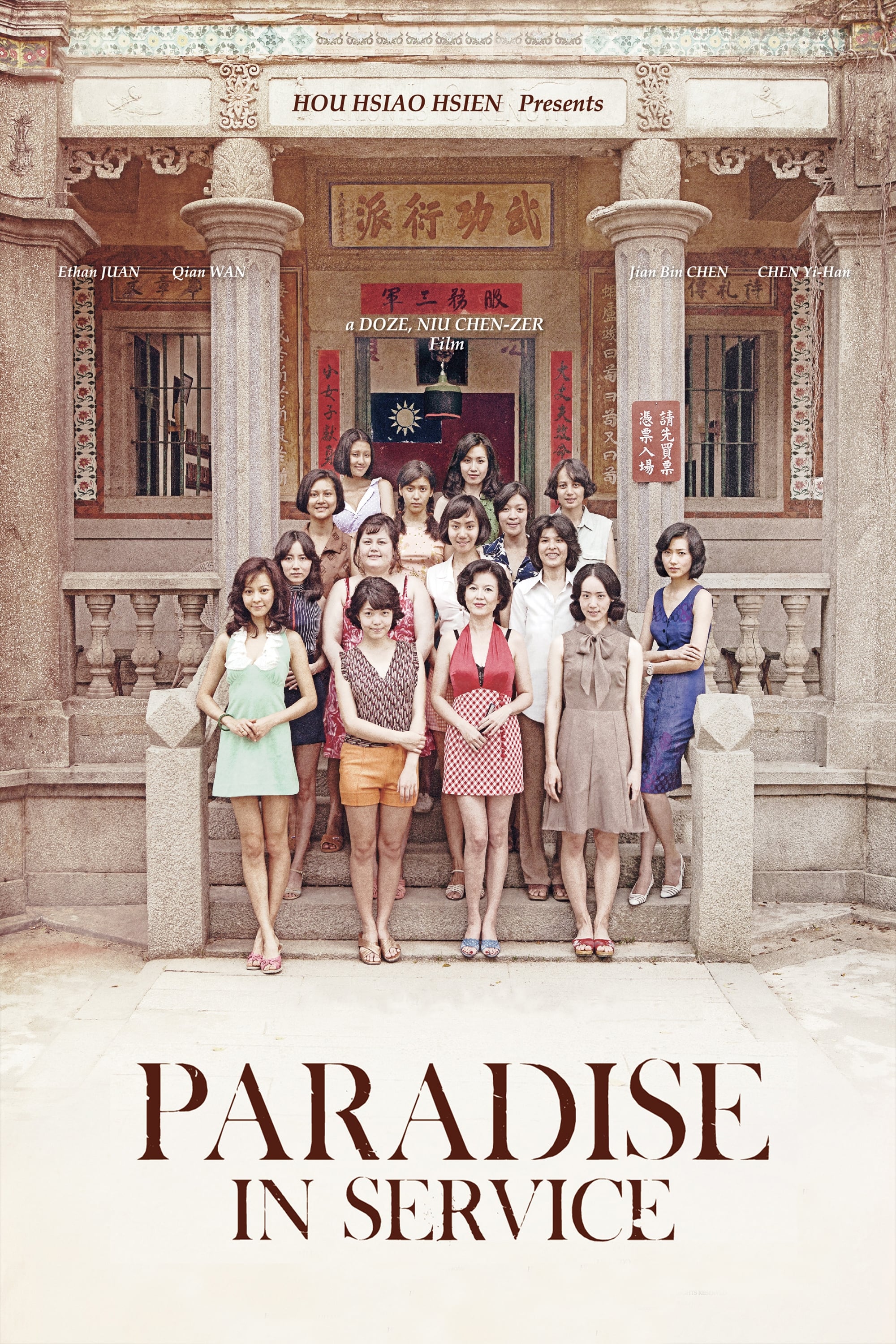 Paradise in Service (2014)