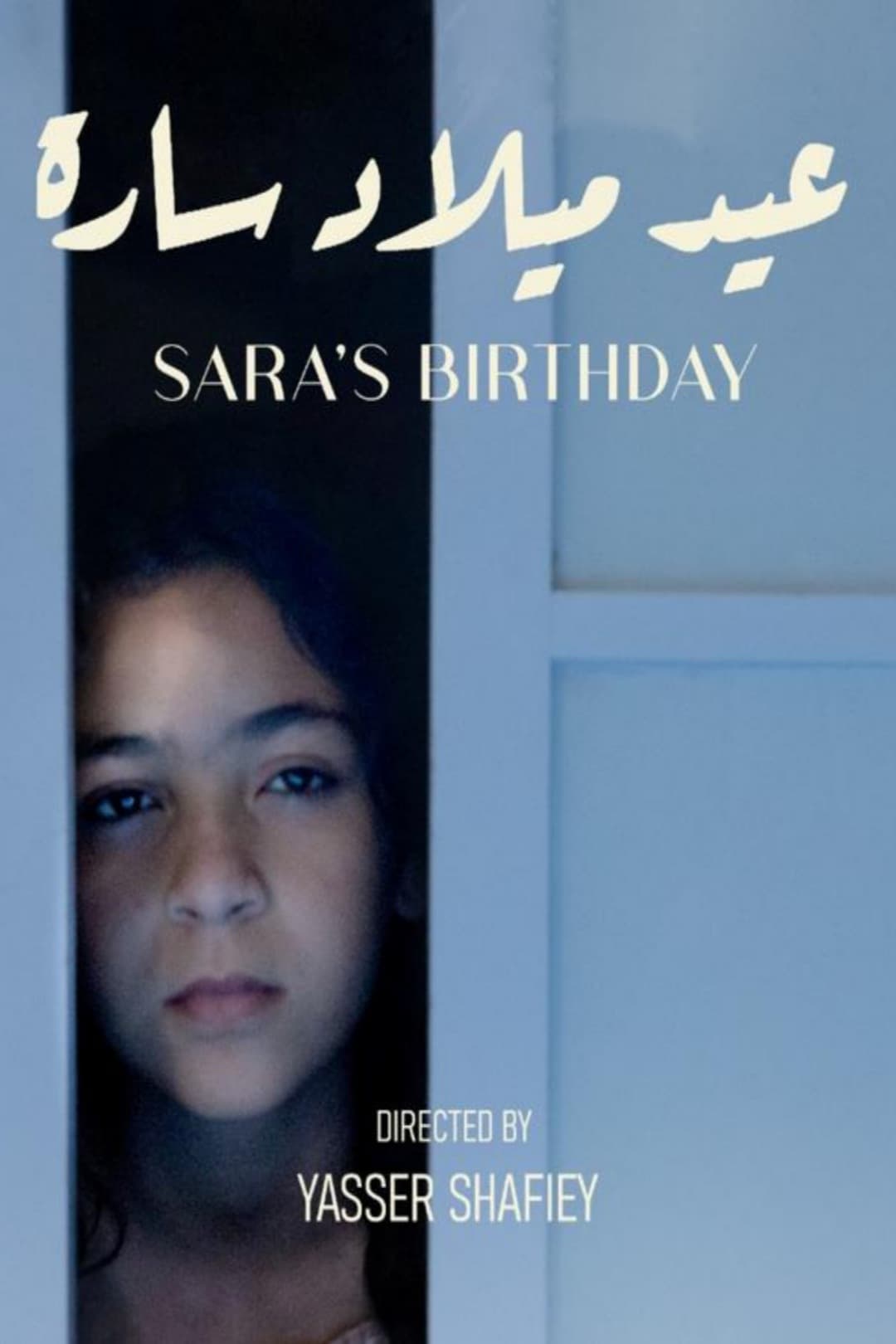 Sara's Birthday