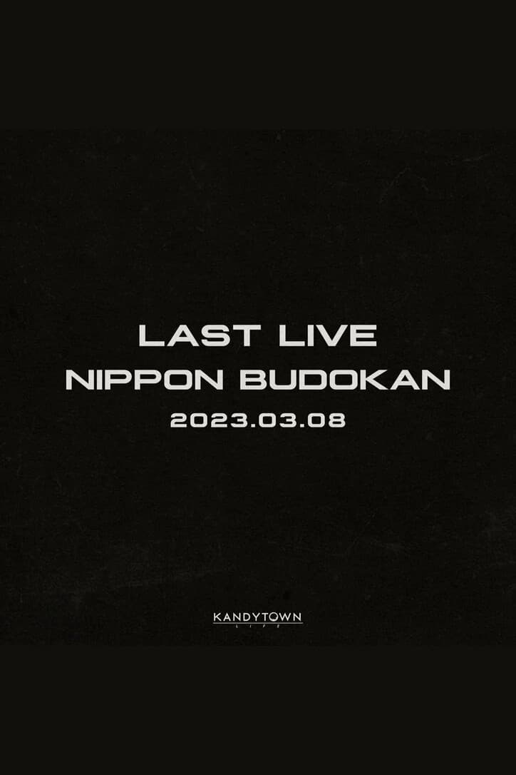KANDYTOWN 単独公演 『LAST LIVE』
