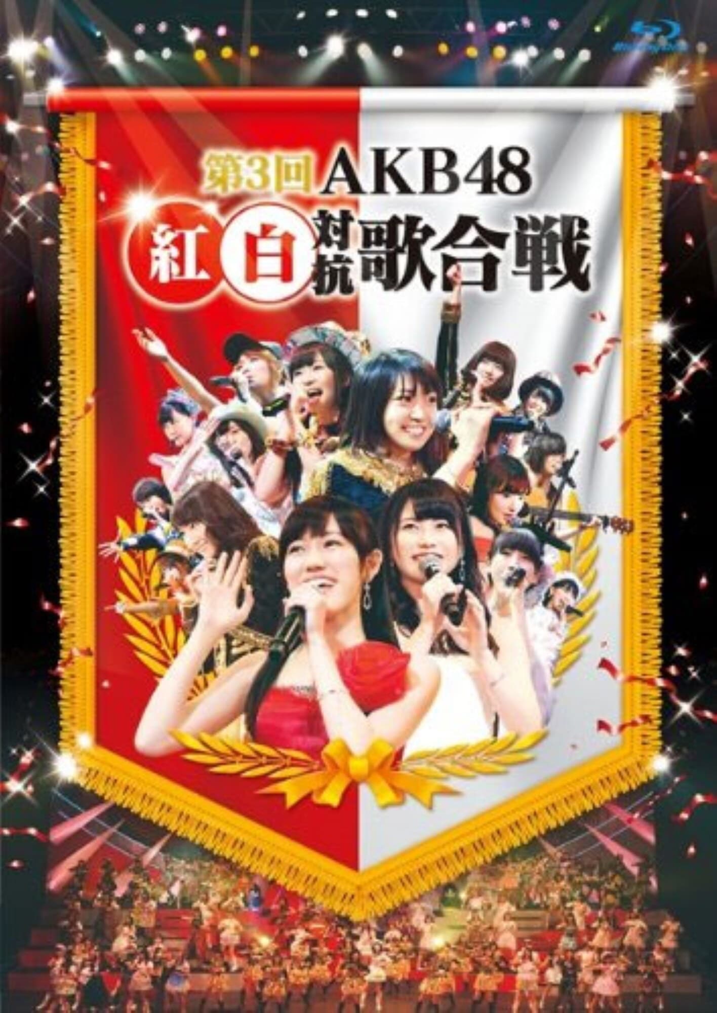 AKB48 Kouhaku Utagassen 2013