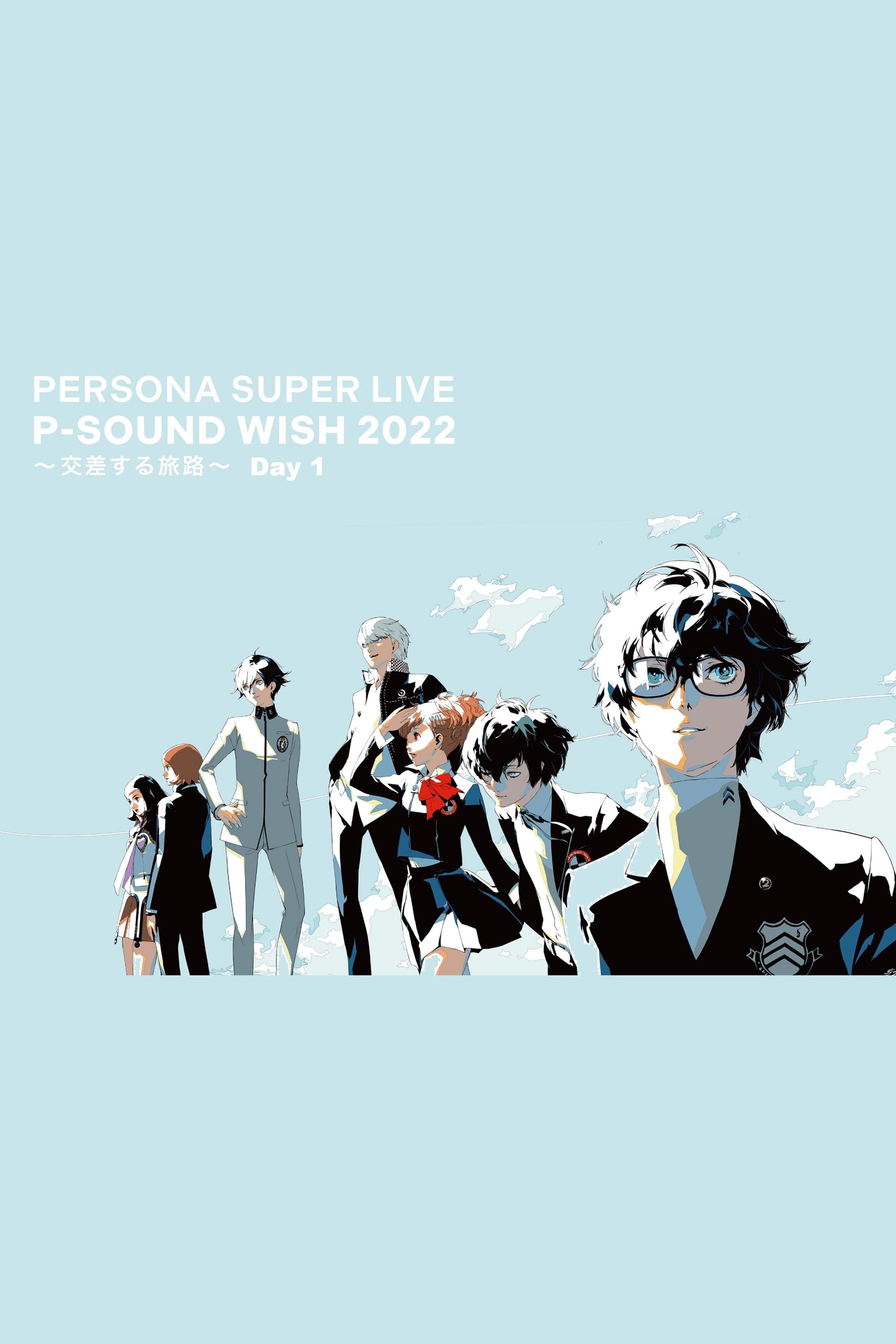 PERSONA SUPER LIVE P-SOUND WISH 2022 ~Crossing Journey~ Day 1