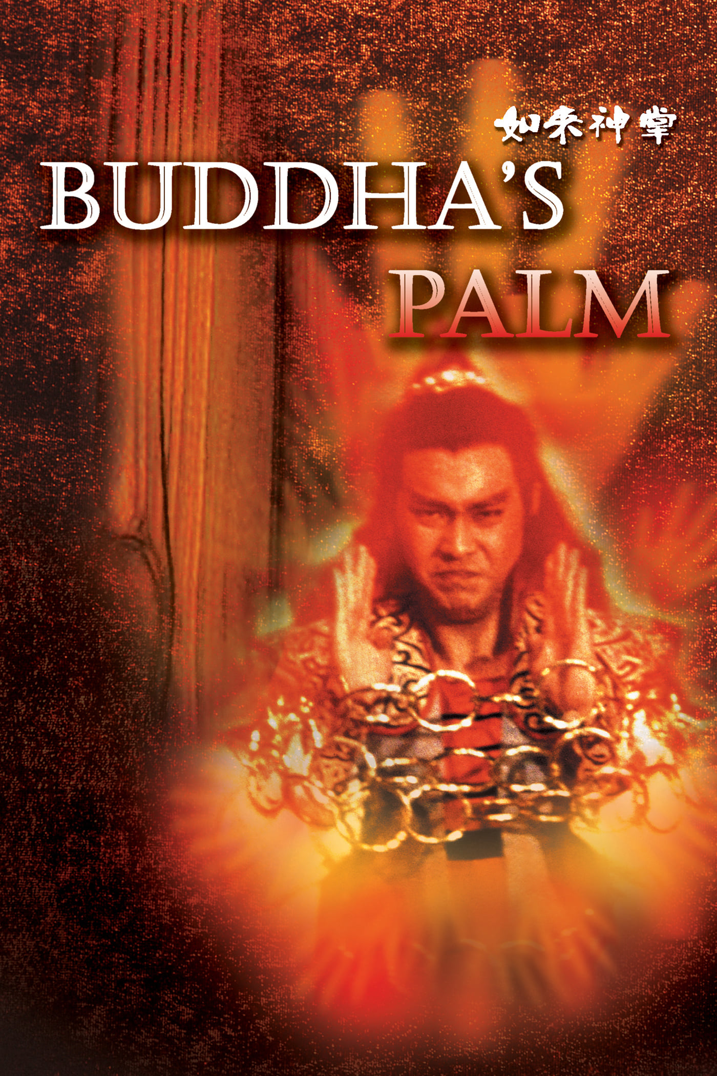 Buddha's Palm (1982)