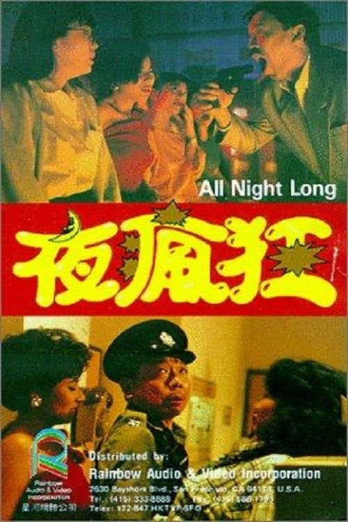 All Night Long (1989)