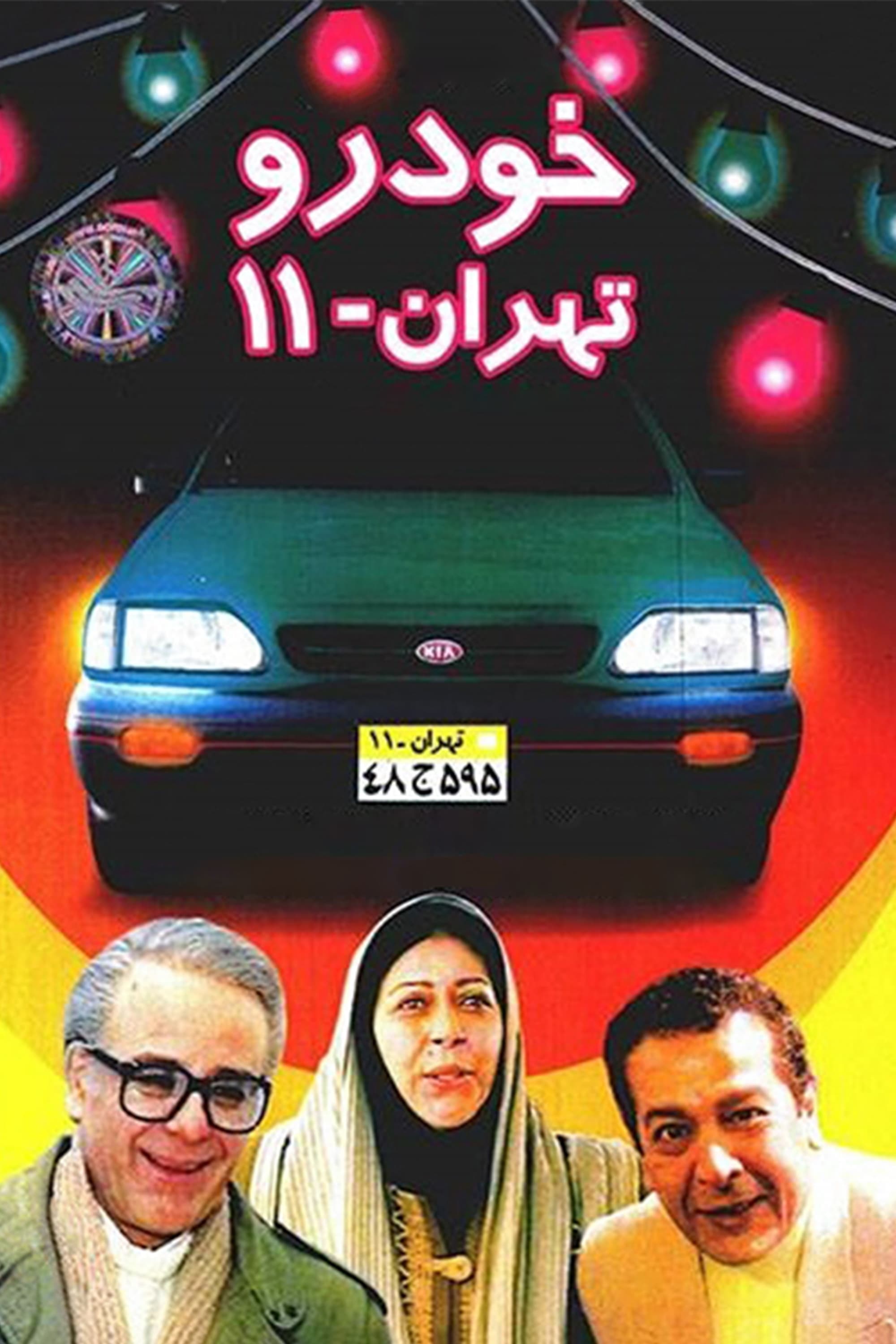 Tehran 11 Car