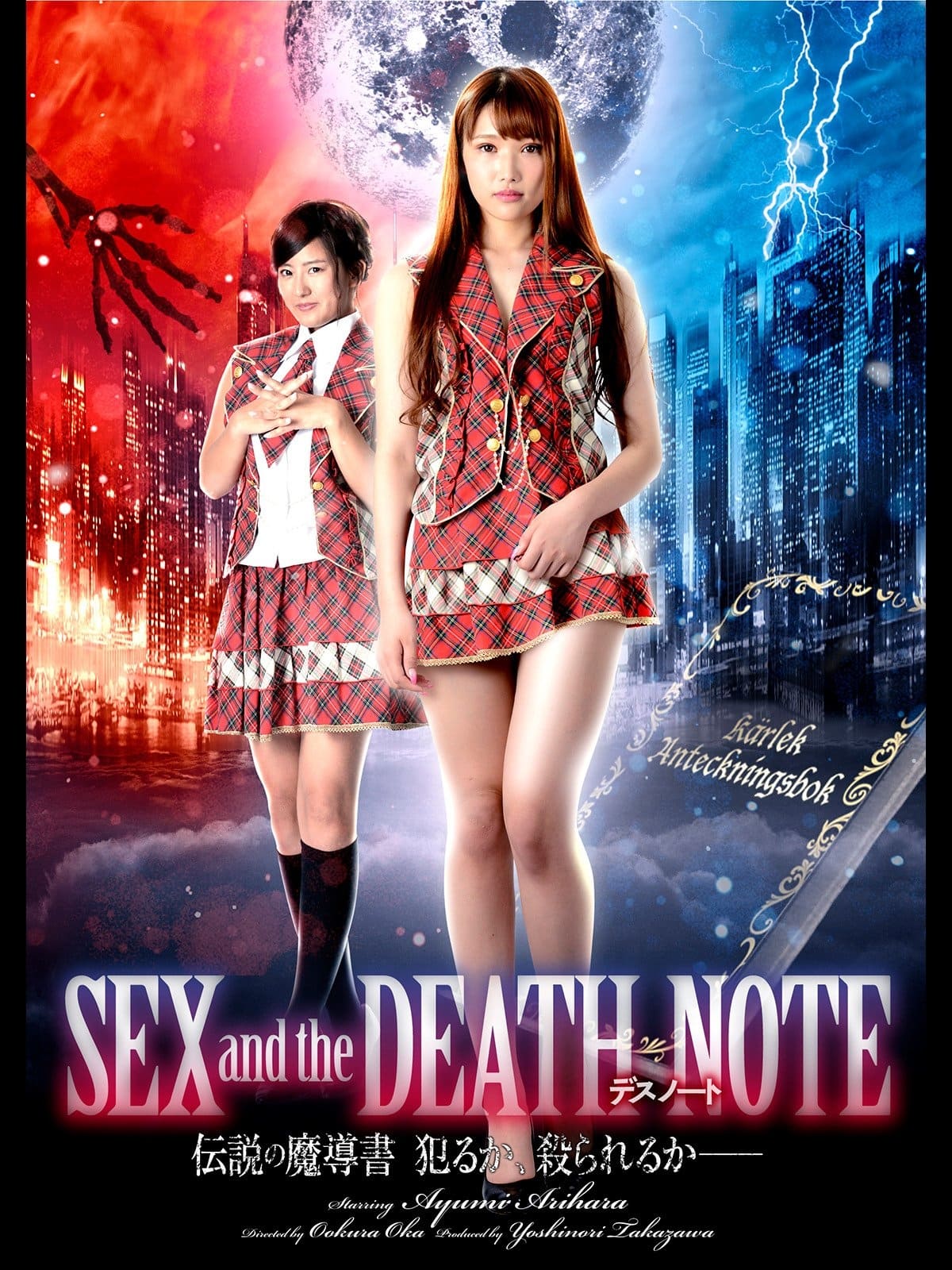 Sex and the Deathnote