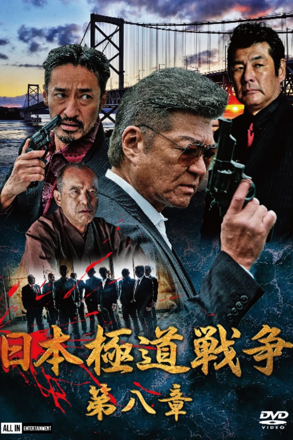 Japan Gangster War Chapter 8