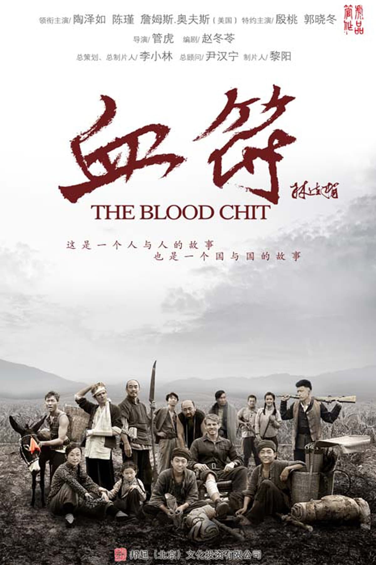 The Blood Chit