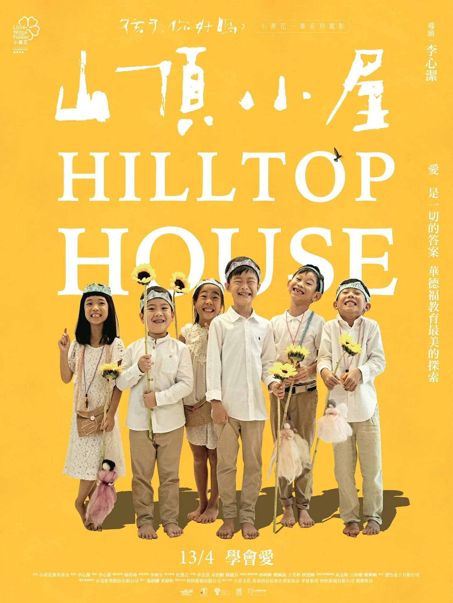 Hilltop House (Dear Child, How Are You?)