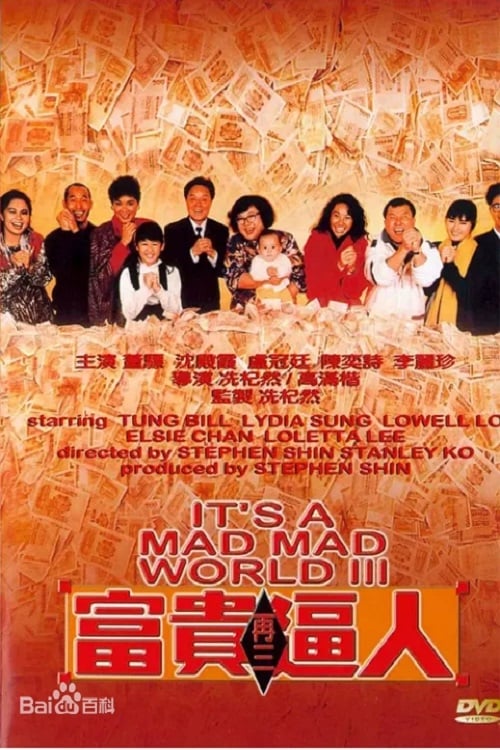 It's a Mad, Mad, Mad World III (1989)