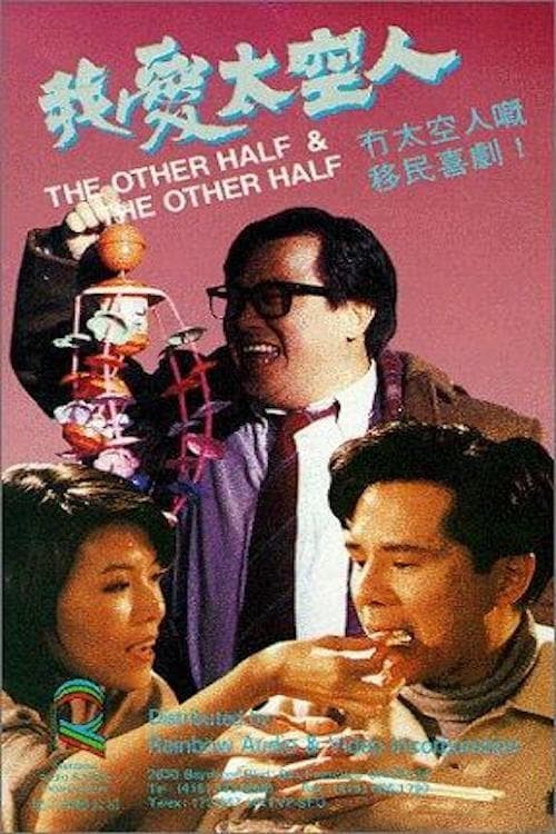 The Other ½ & the Other ½ (1988)